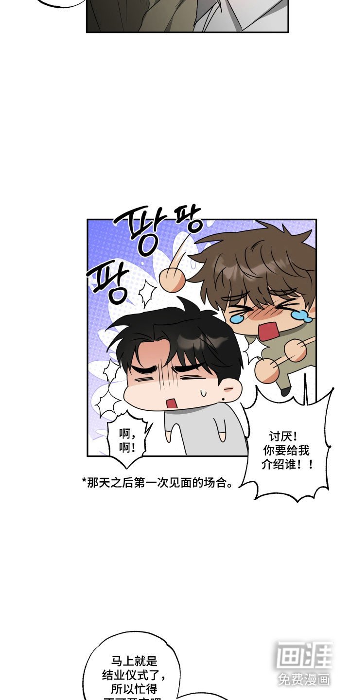 第42章：【第二季】真心祝福
