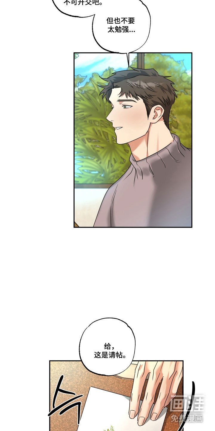第42章：【第二季】真心祝福