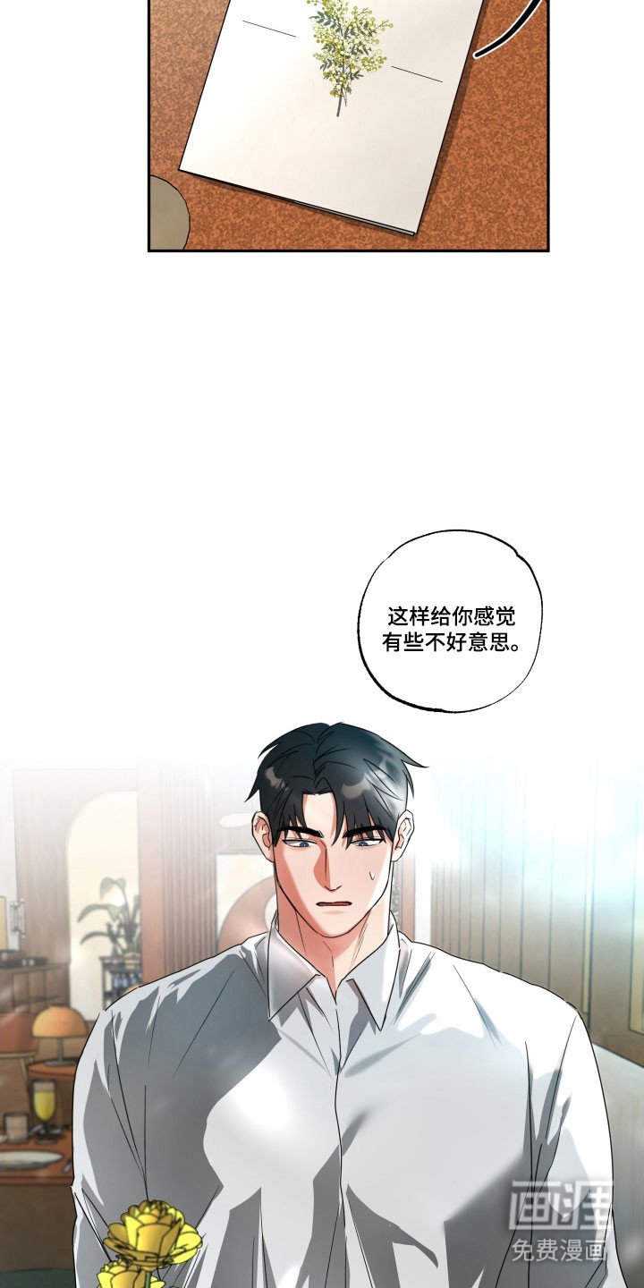 第42章：【第二季】真心祝福