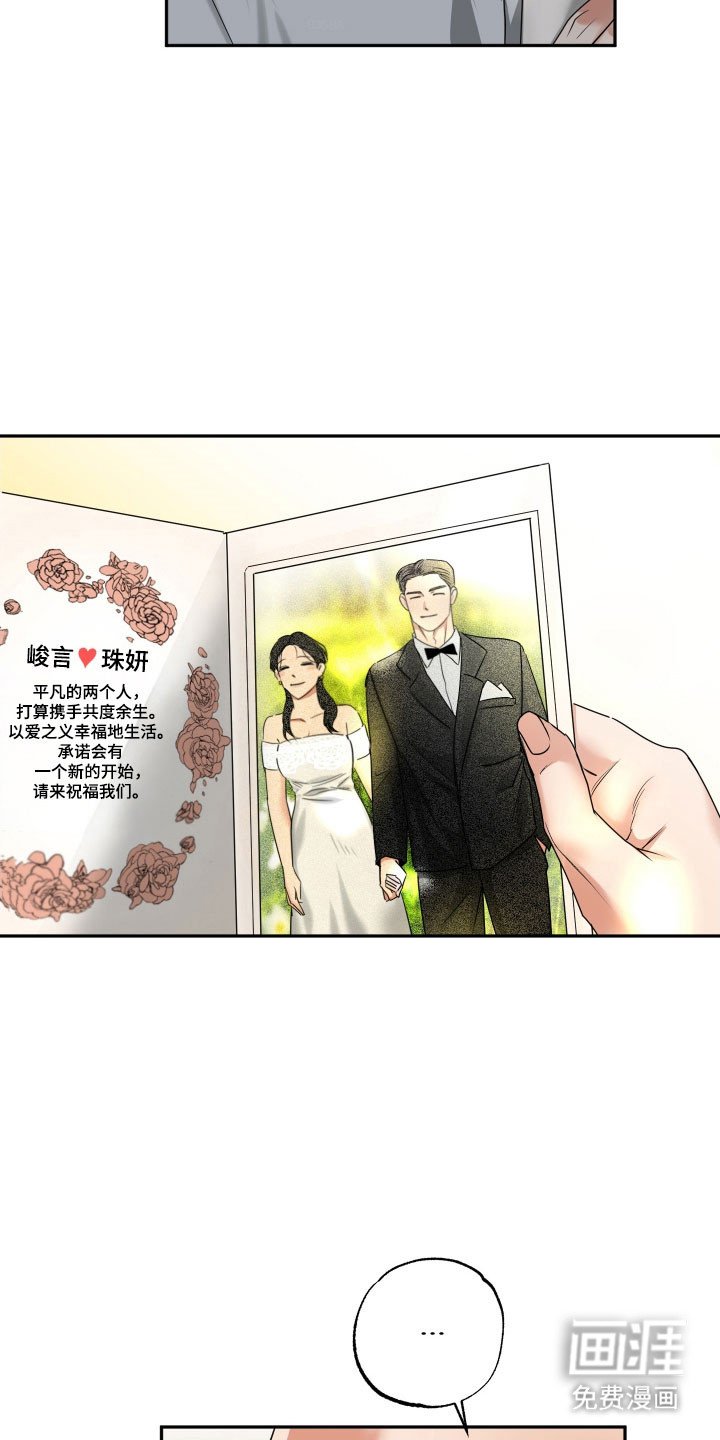 第42章：【第二季】真心祝福