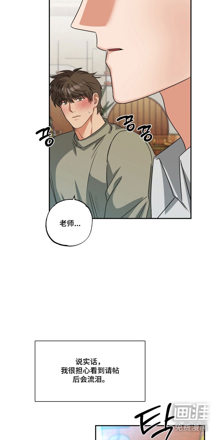 第42章：【第二季】真心祝福