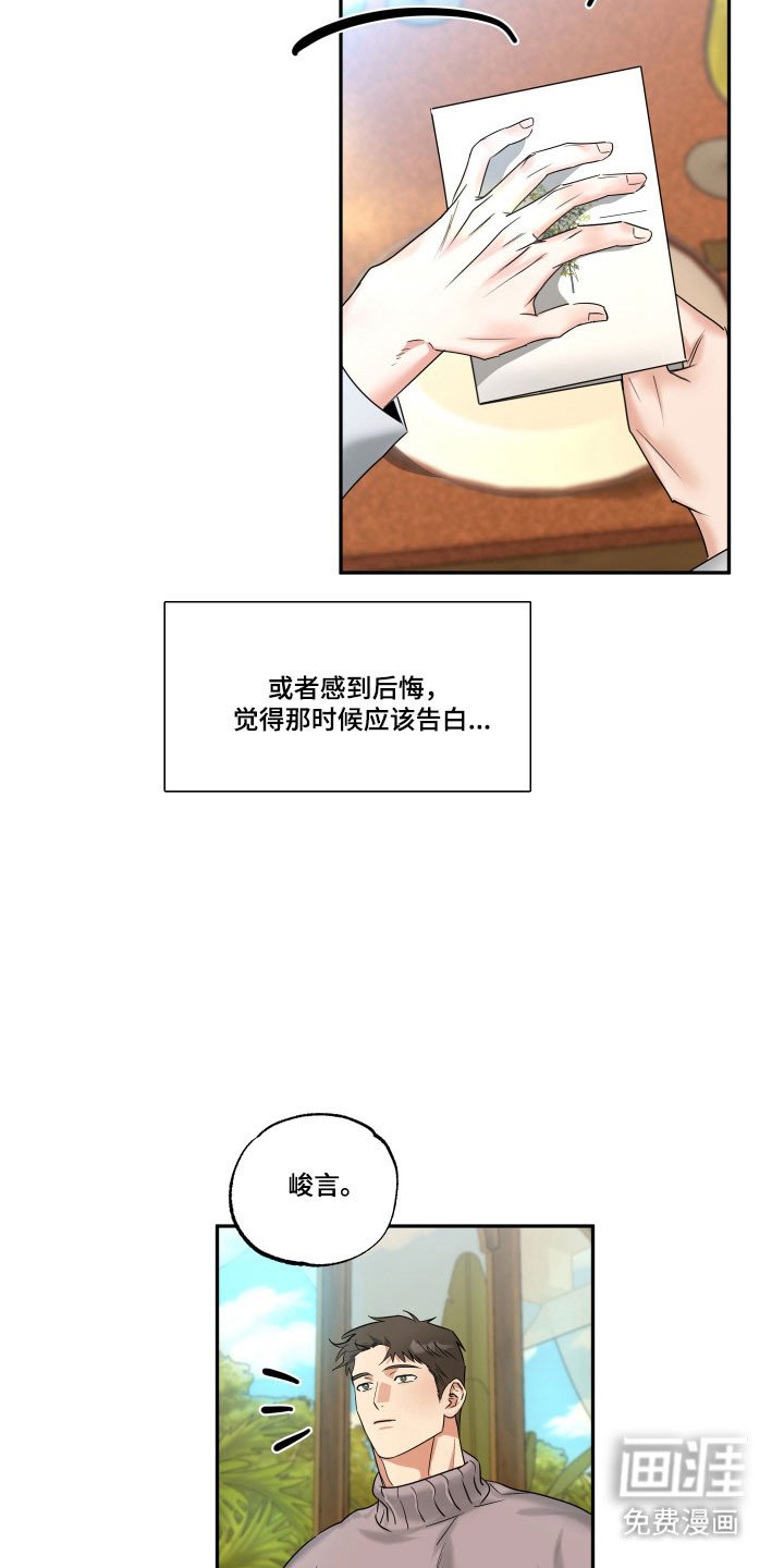 第42章：【第二季】真心祝福