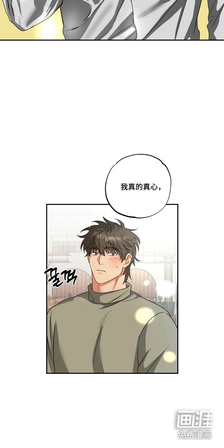 第42章：【第二季】真心祝福