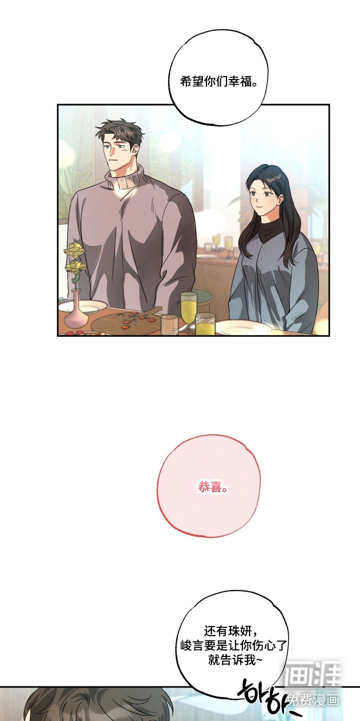 第42章：【第二季】真心祝福