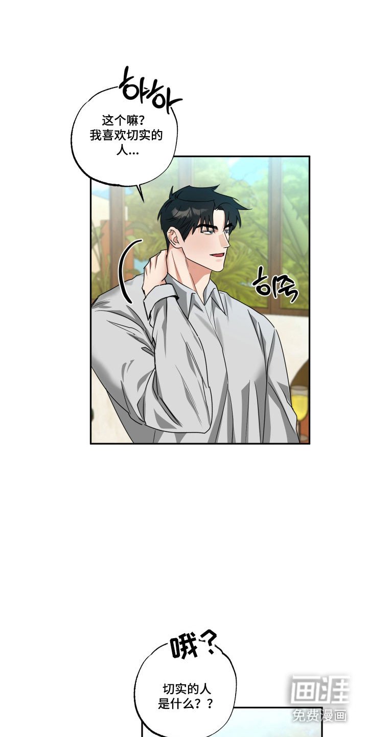 第42章：【第二季】真心祝福