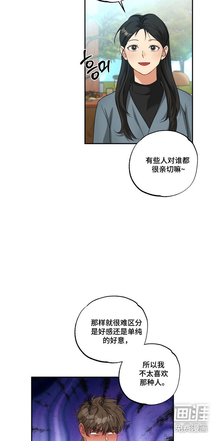 第42章：【第二季】真心祝福