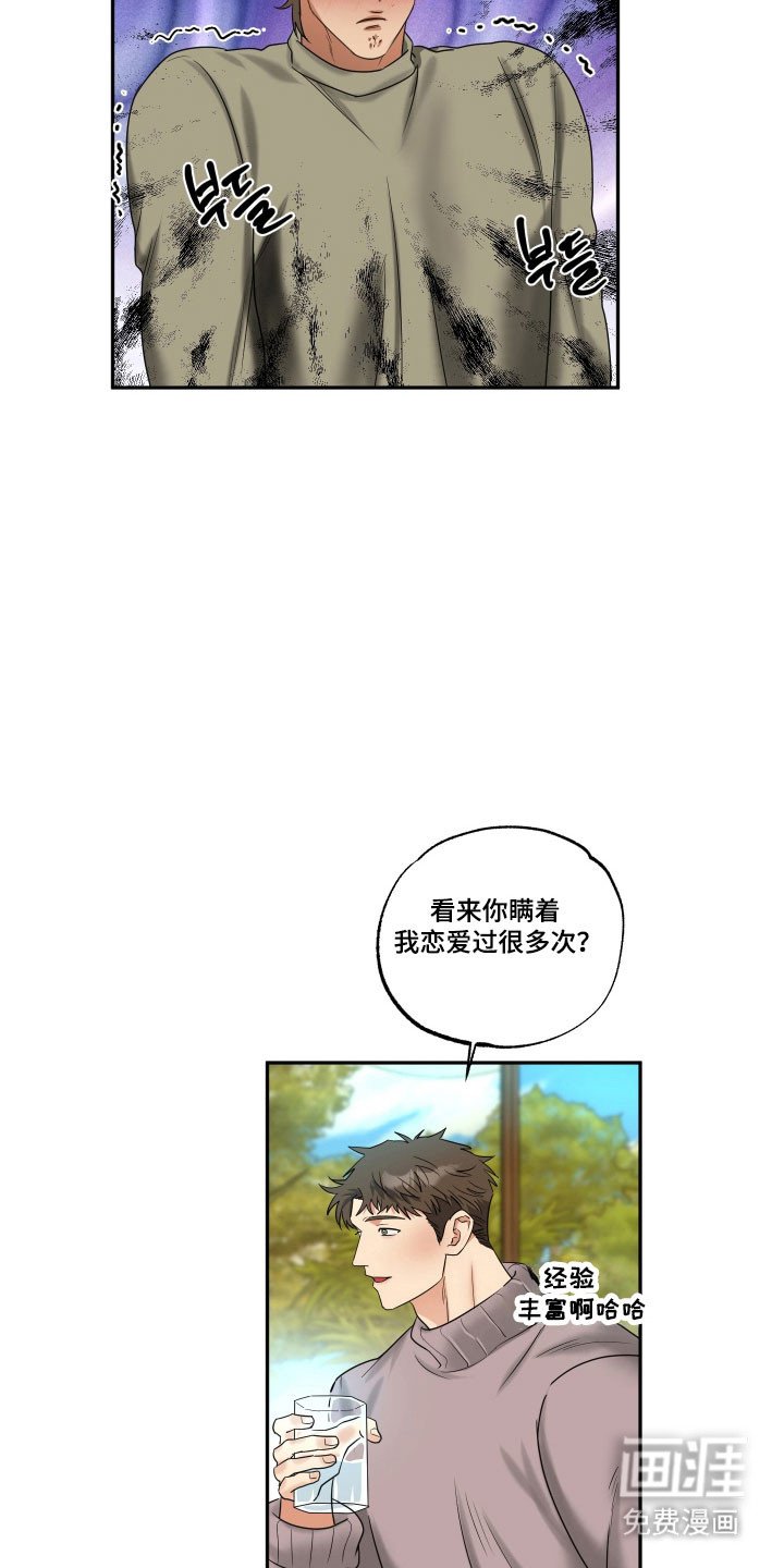 第42章：【第二季】真心祝福
