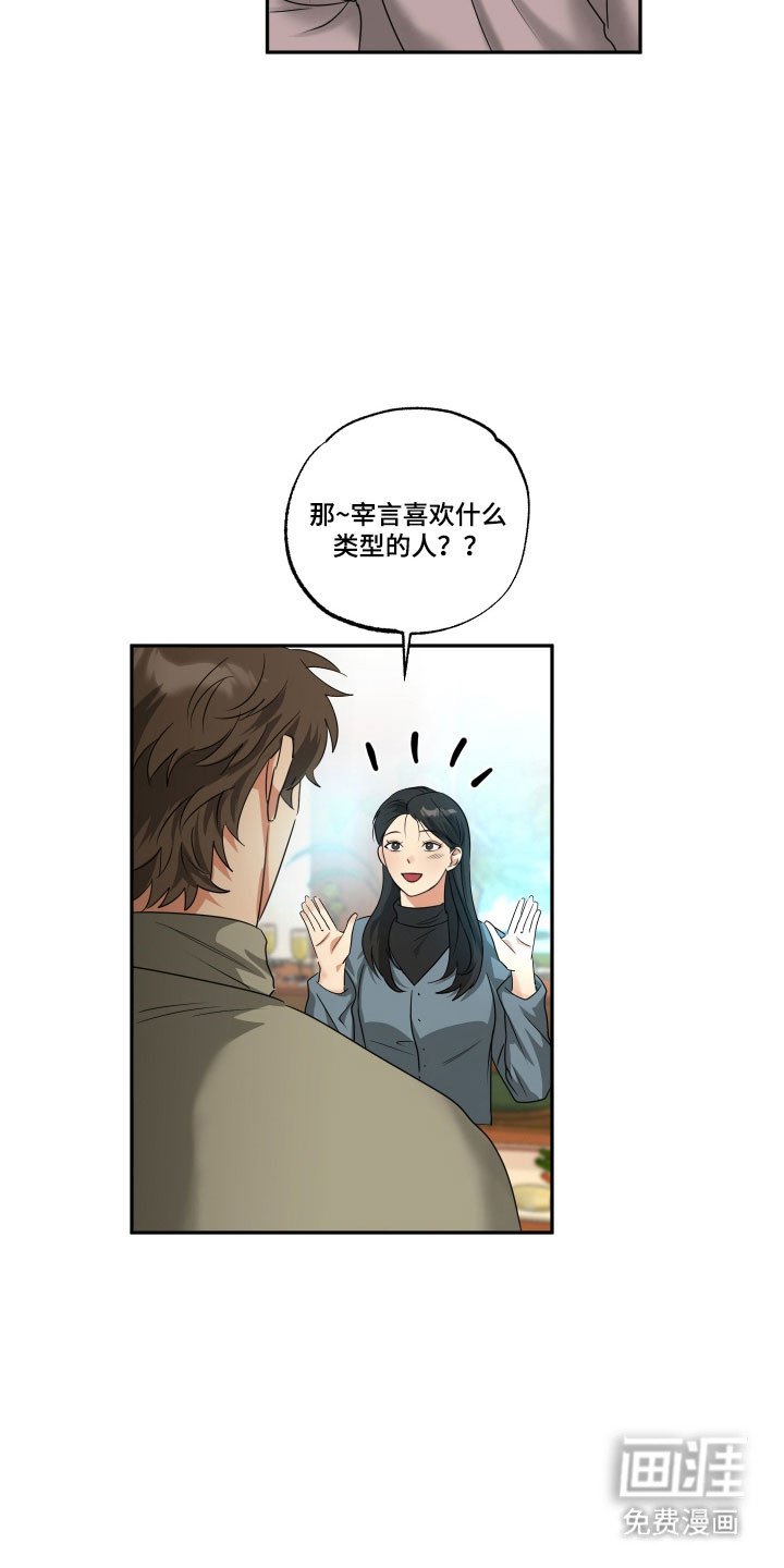 第42章：【第二季】真心祝福