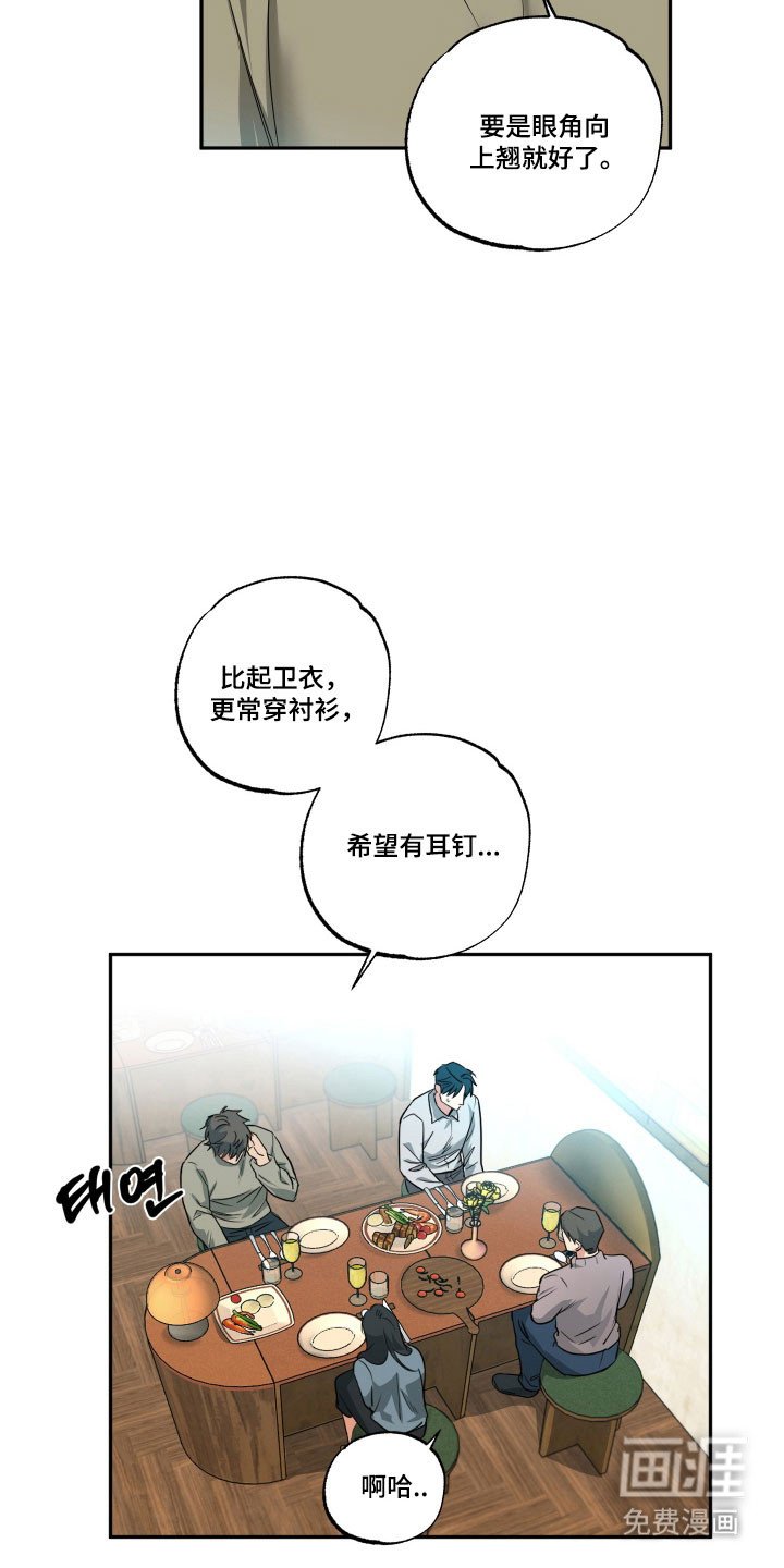 第42章：【第二季】真心祝福