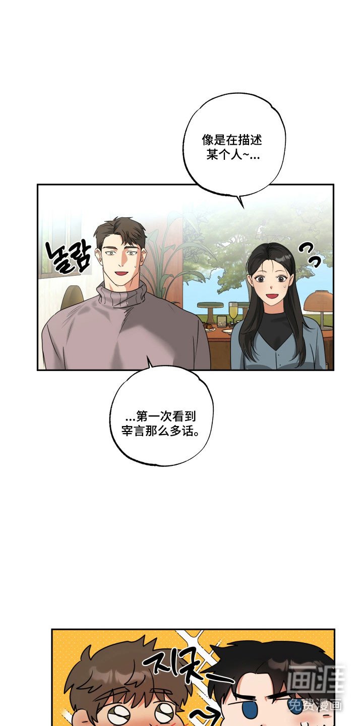 第42章：【第二季】真心祝福