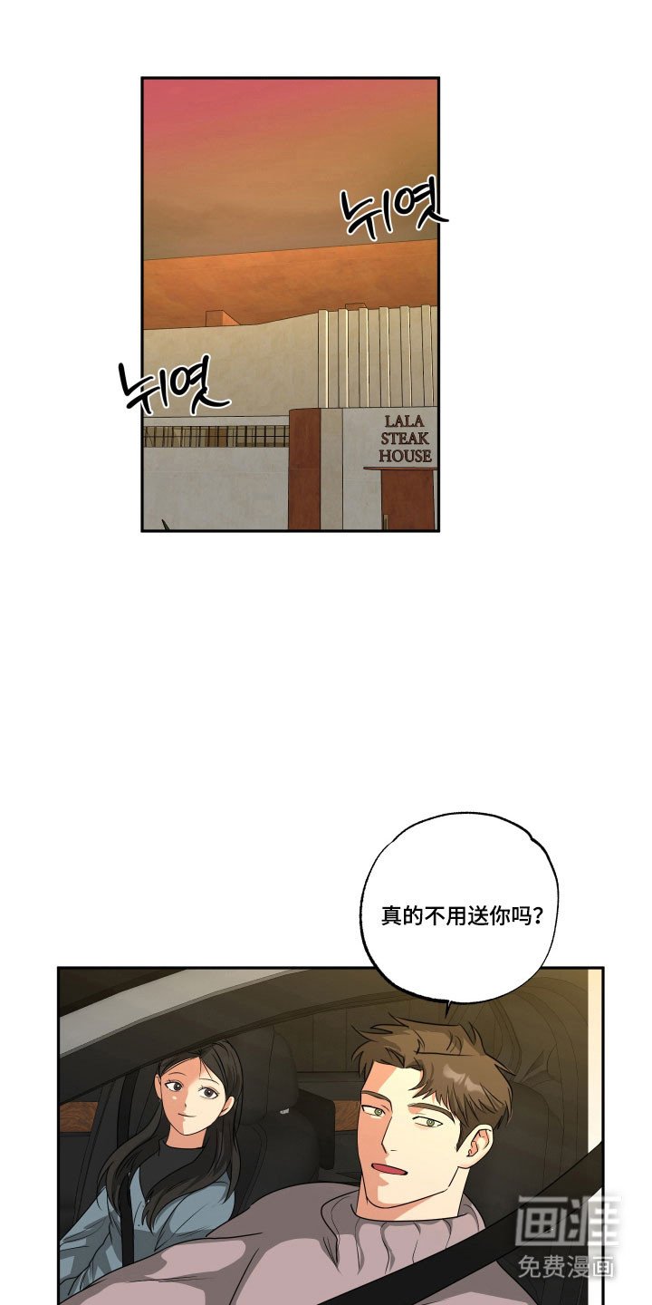 第43章：【第二季】确定心意