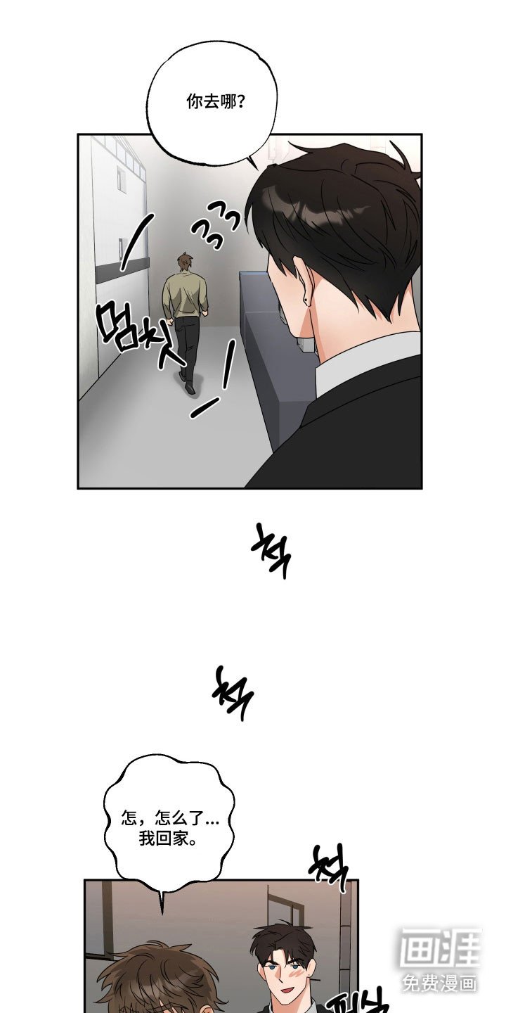 第43章：【第二季】确定心意