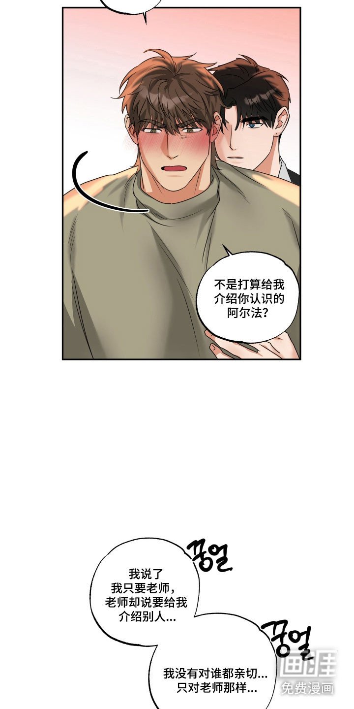 第43章：【第二季】确定心意