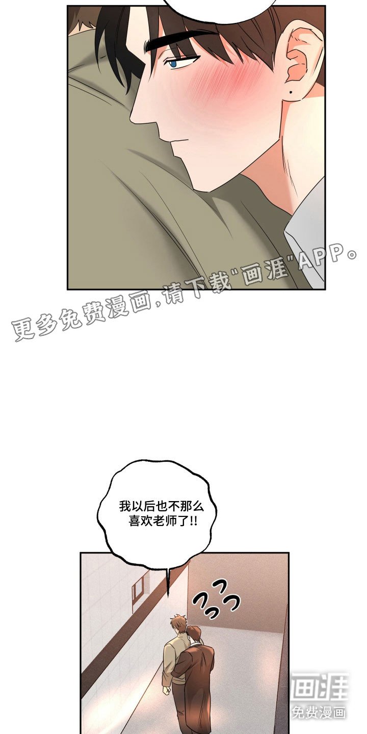 第43章：【第二季】确定心意