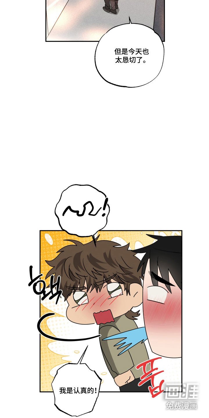 第43章：【第二季】确定心意