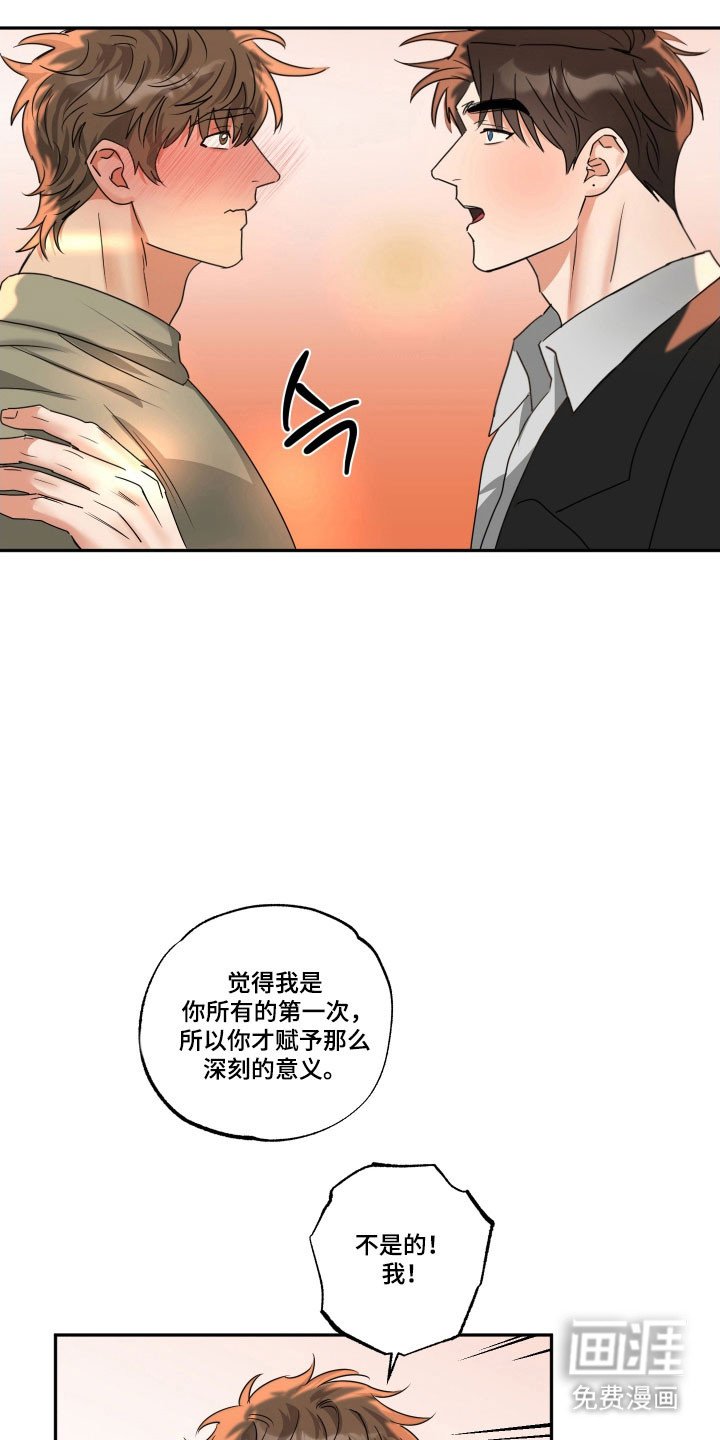 第43章：【第二季】确定心意