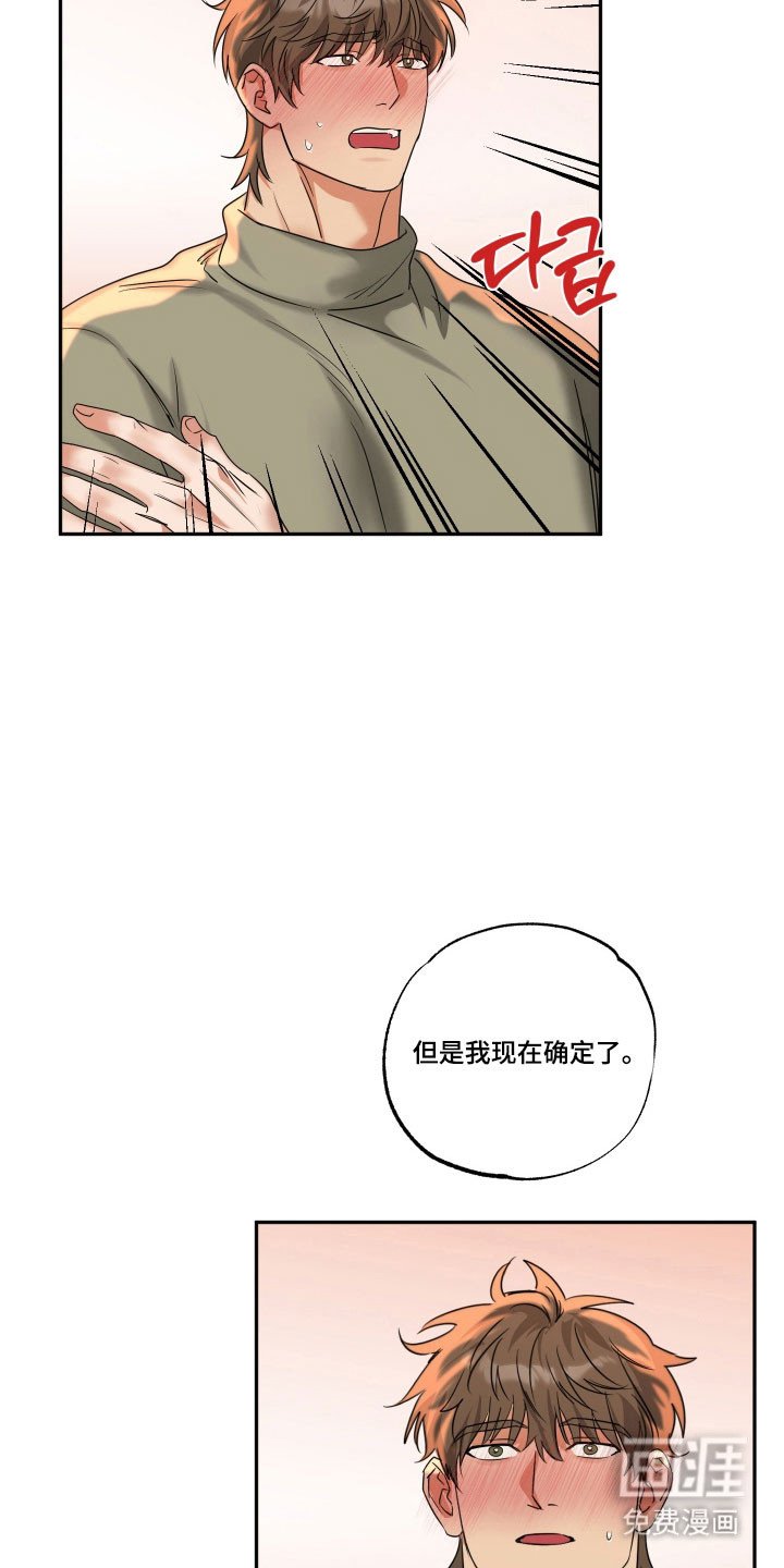 第43章：【第二季】确定心意