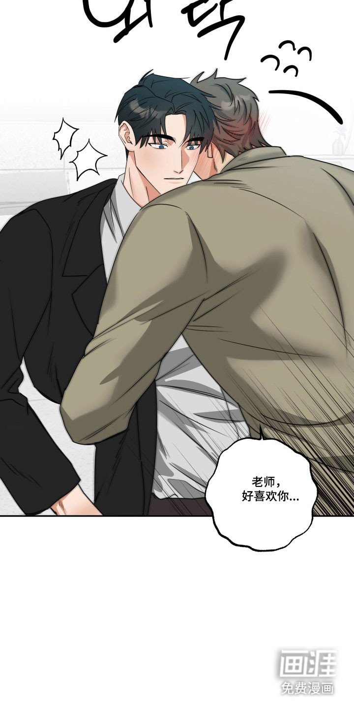第43章：【第二季】确定心意
