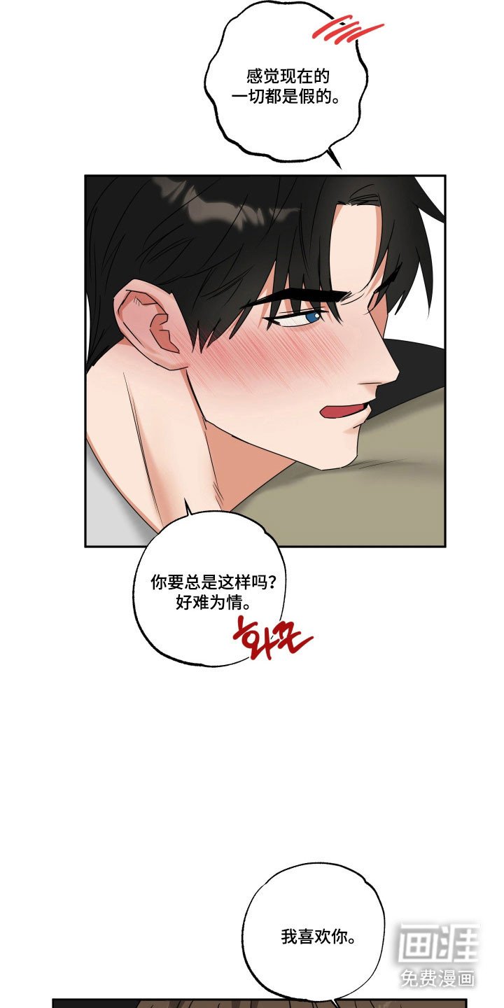 第43章：【第二季】确定心意