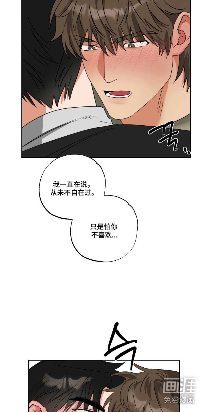 第43章：【第二季】确定心意