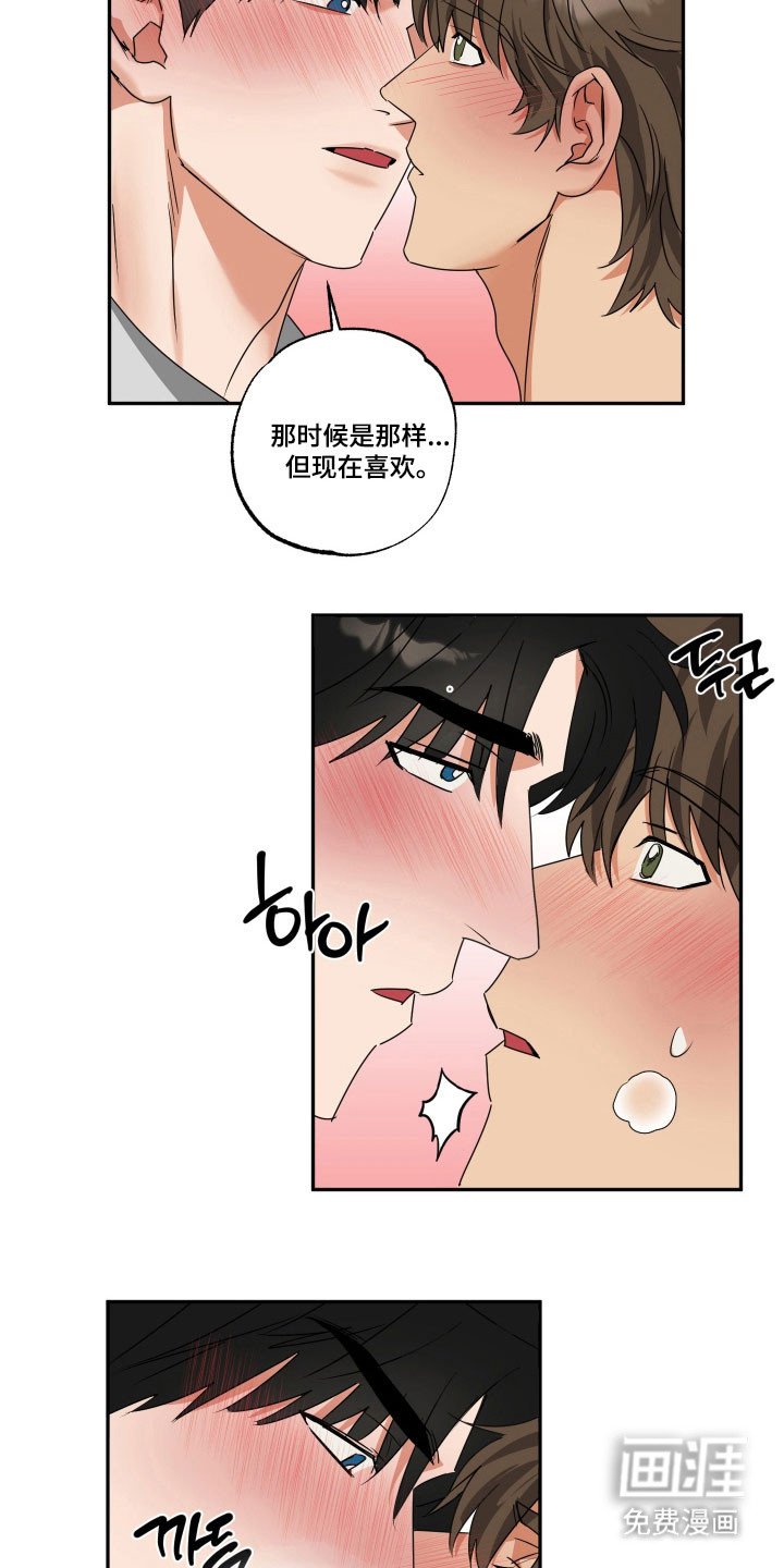 第43章：【第二季】确定心意