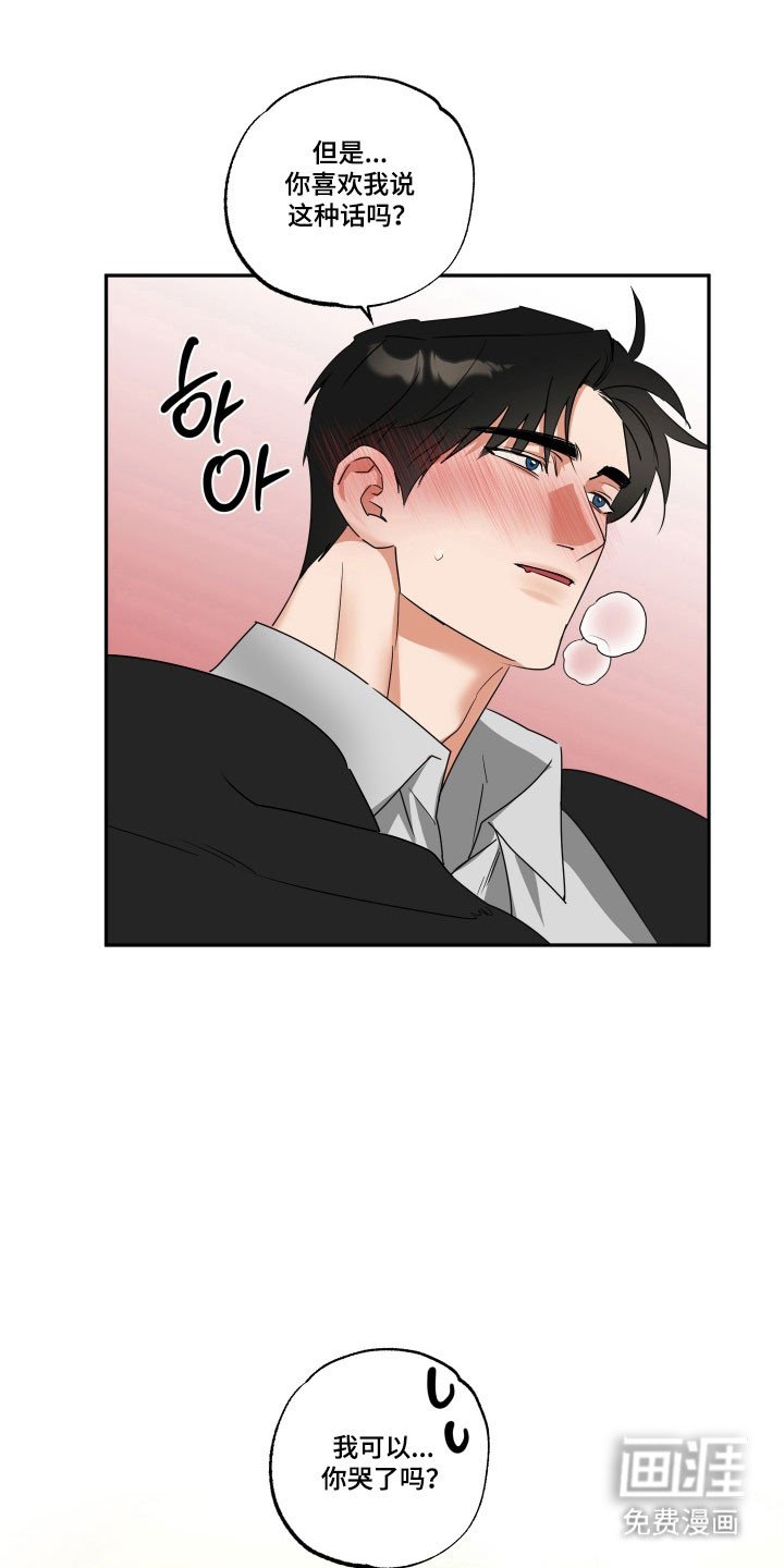 第43章：【第二季】确定心意