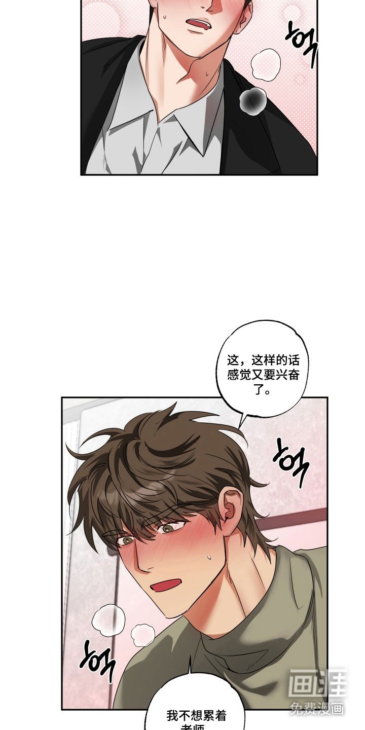 第44章：【第二季】我想