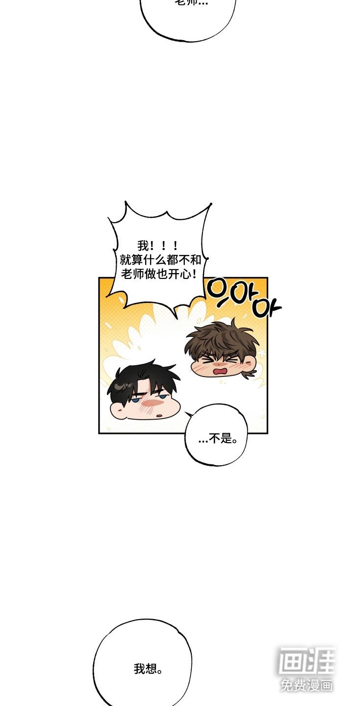 第44章：【第二季】我想