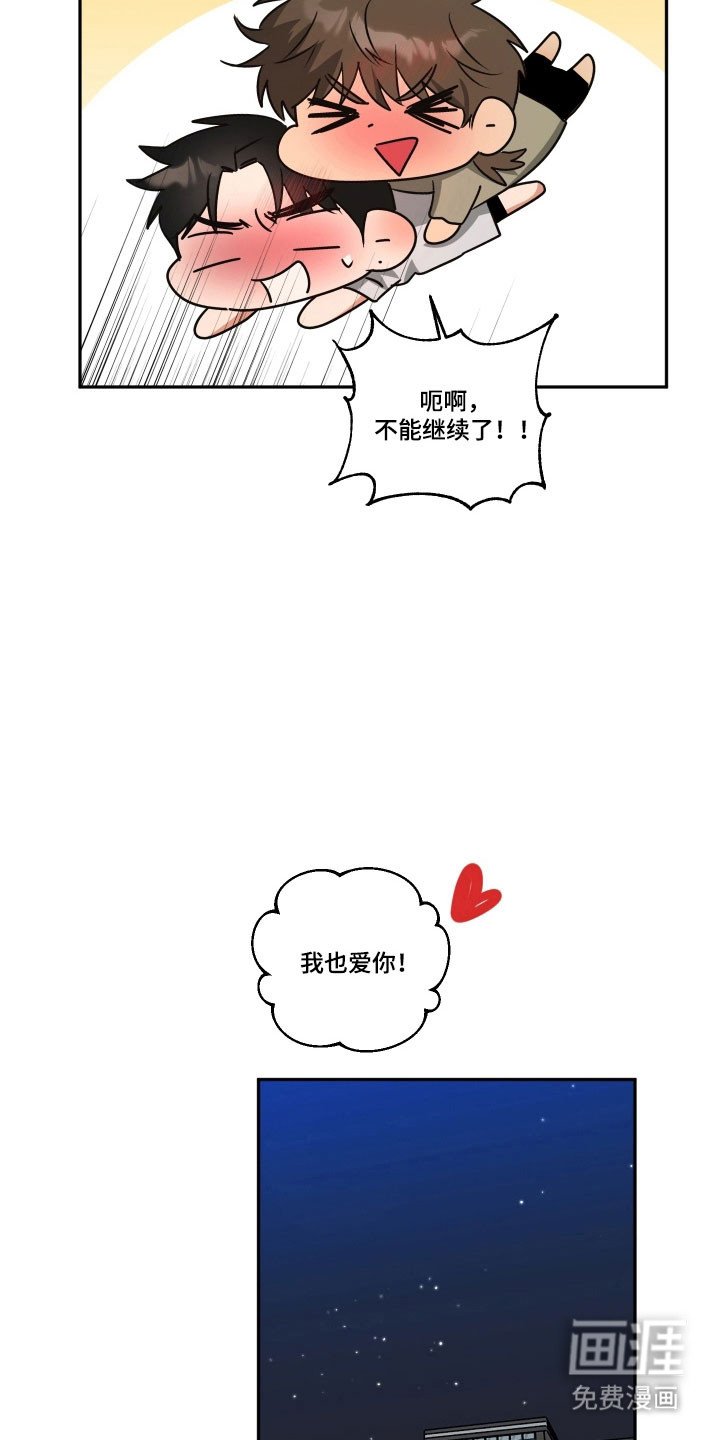 第45章：【第二季】继续爱你
