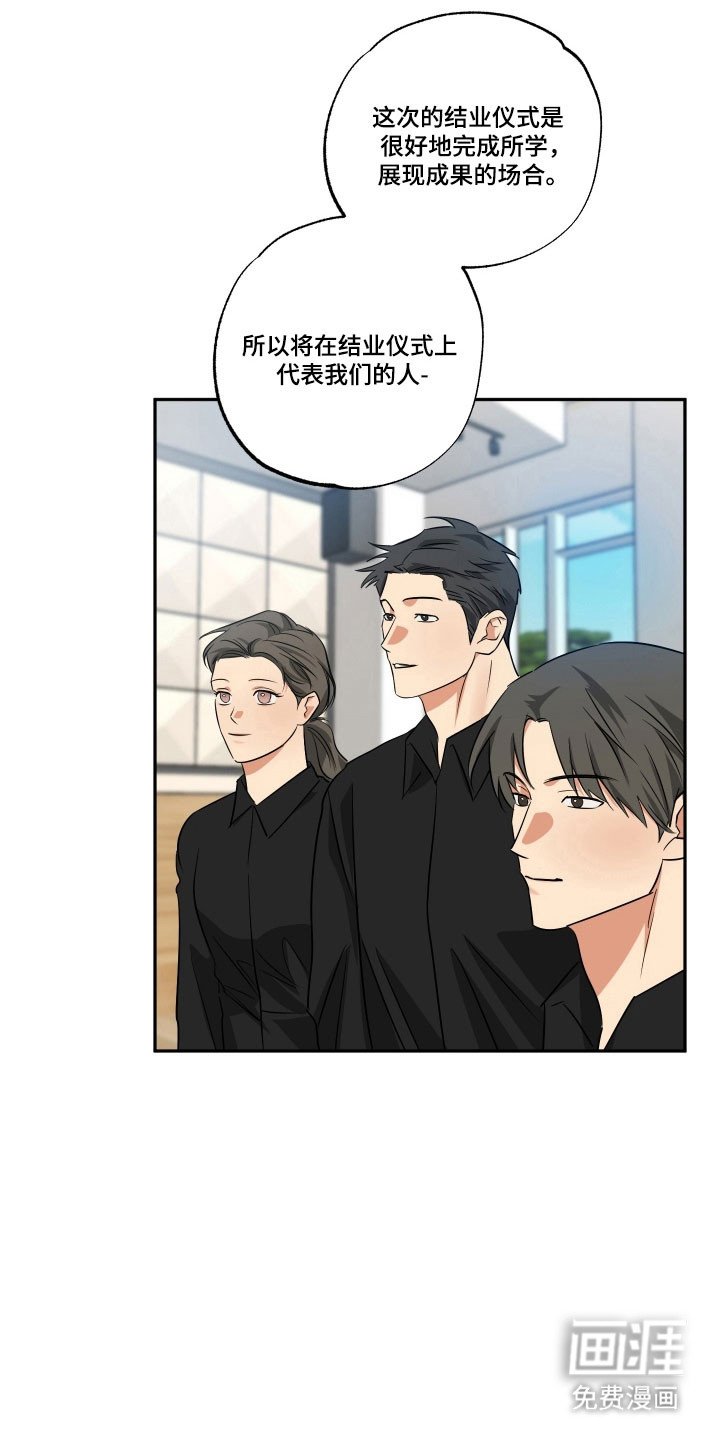 第45章：【第二季】继续爱你