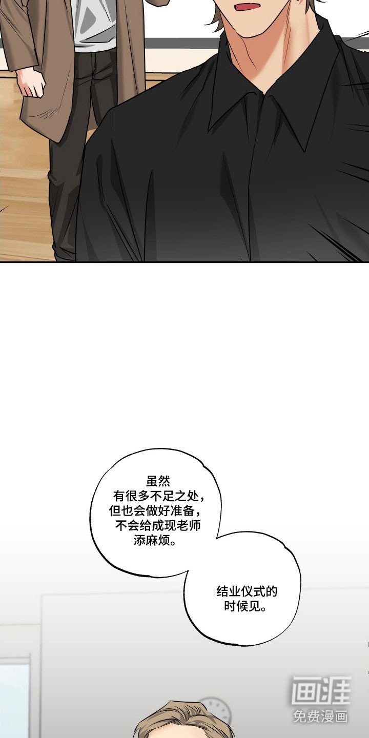 第45章：【第二季】继续爱你