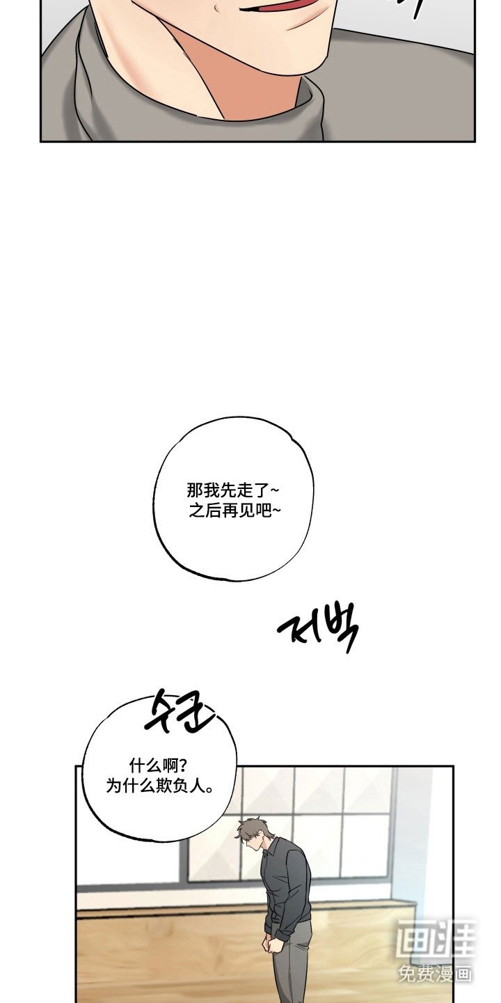 第45章：【第二季】继续爱你