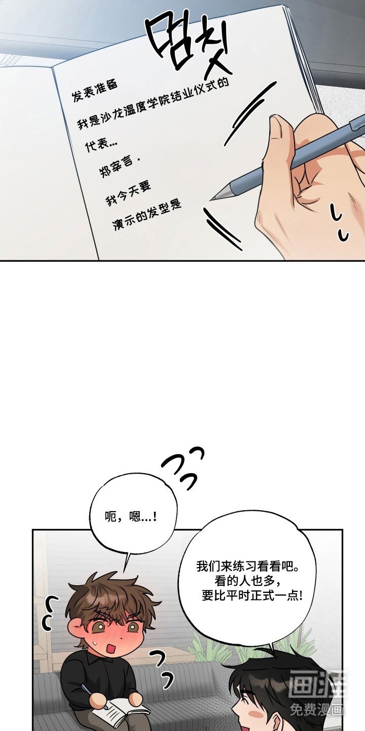 第46章：【第二季】结业仪式