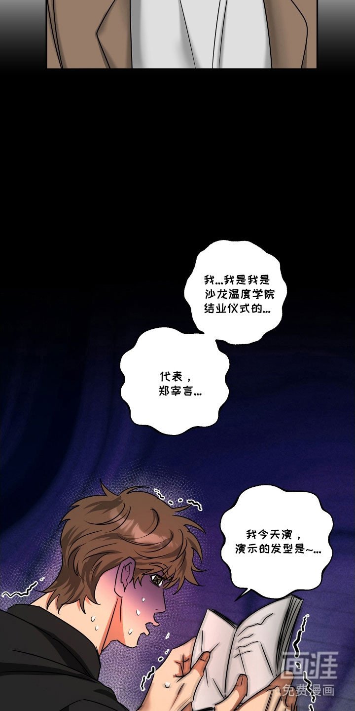 第46章：【第二季】结业仪式