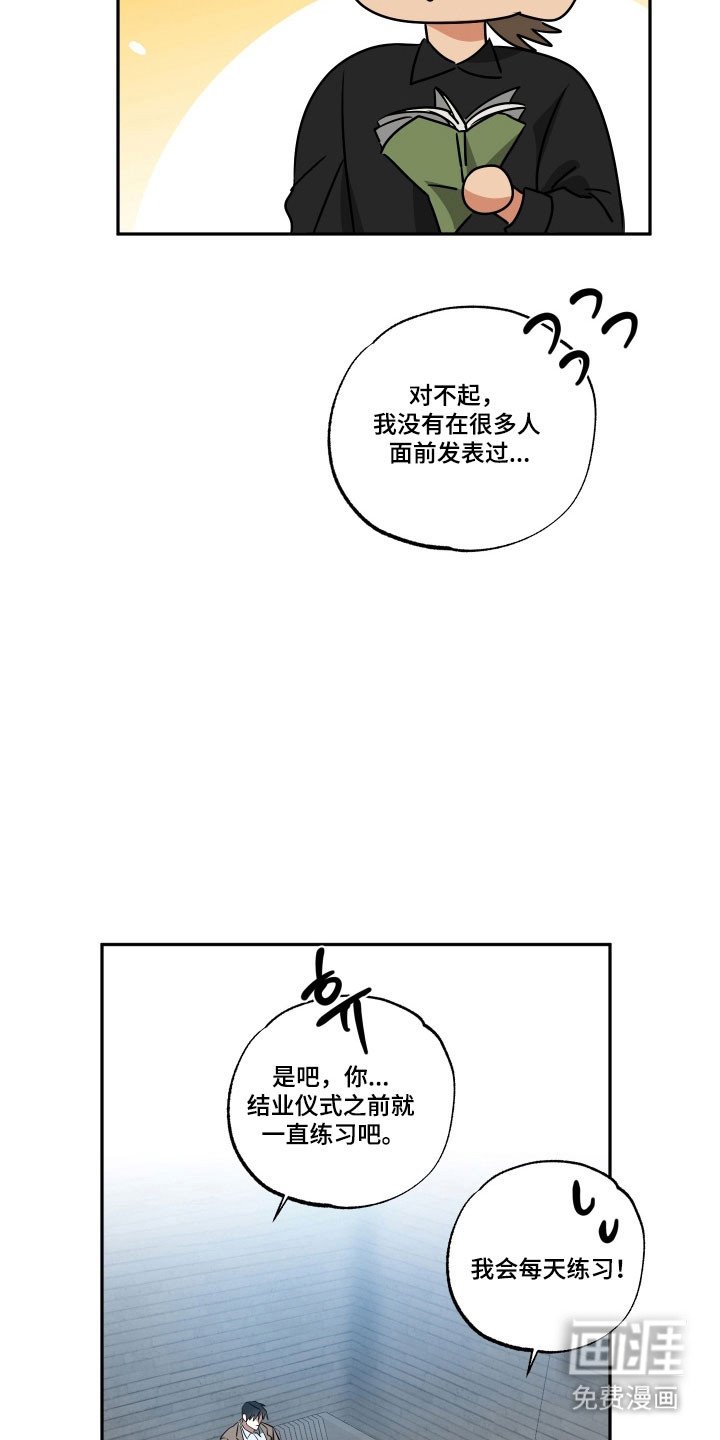 第46章：【第二季】结业仪式