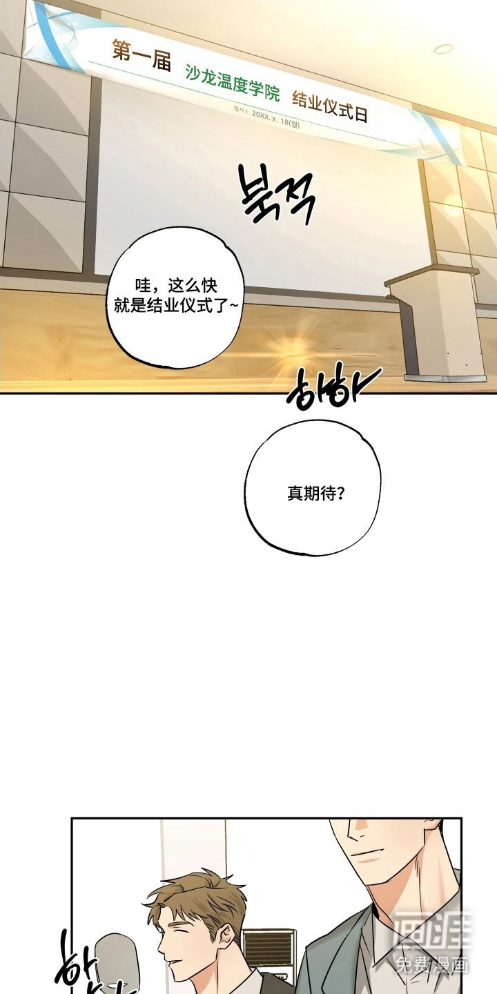 第46章：【第二季】结业仪式
