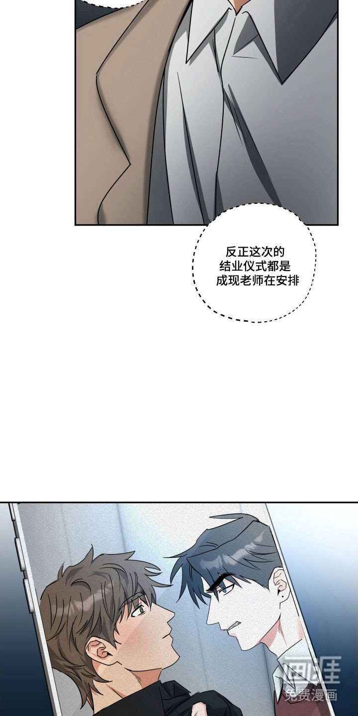 第46章：【第二季】结业仪式