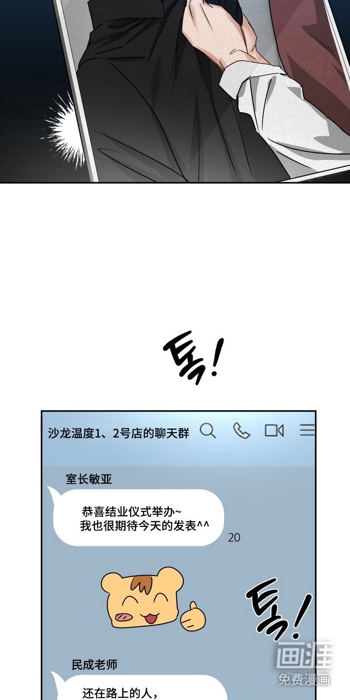 第46章：【第二季】结业仪式