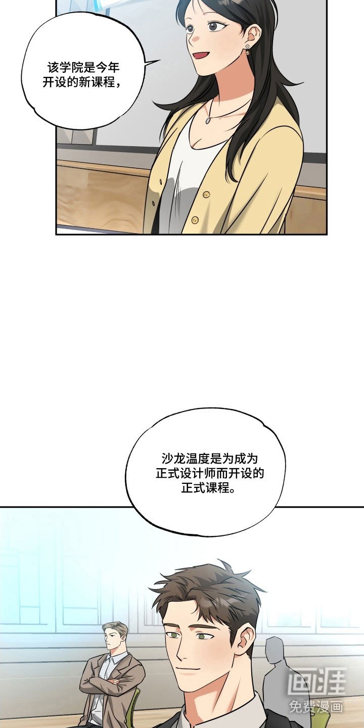第47章：【第二季】展示功底