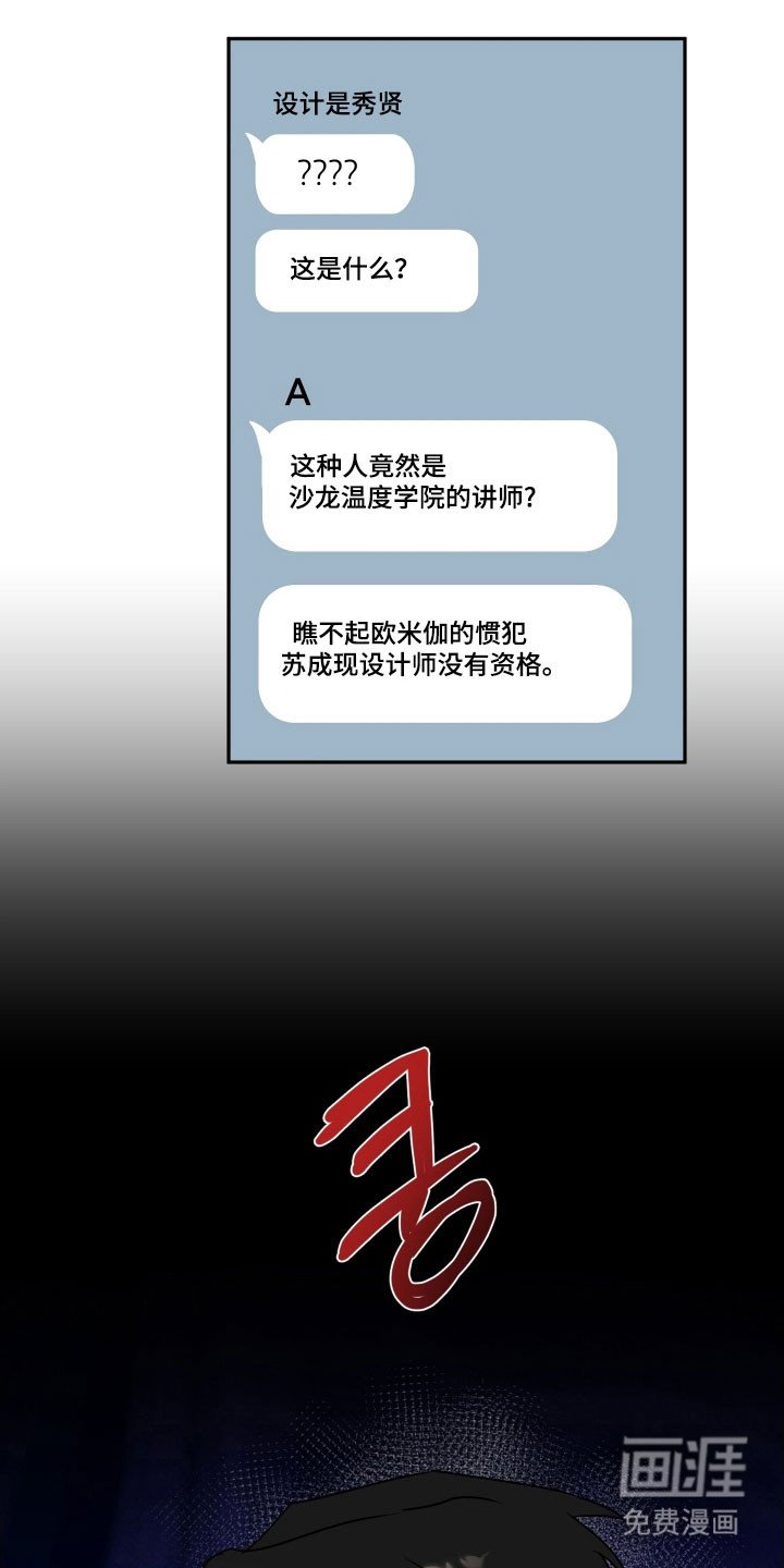 第48章：【第二季】会被误会