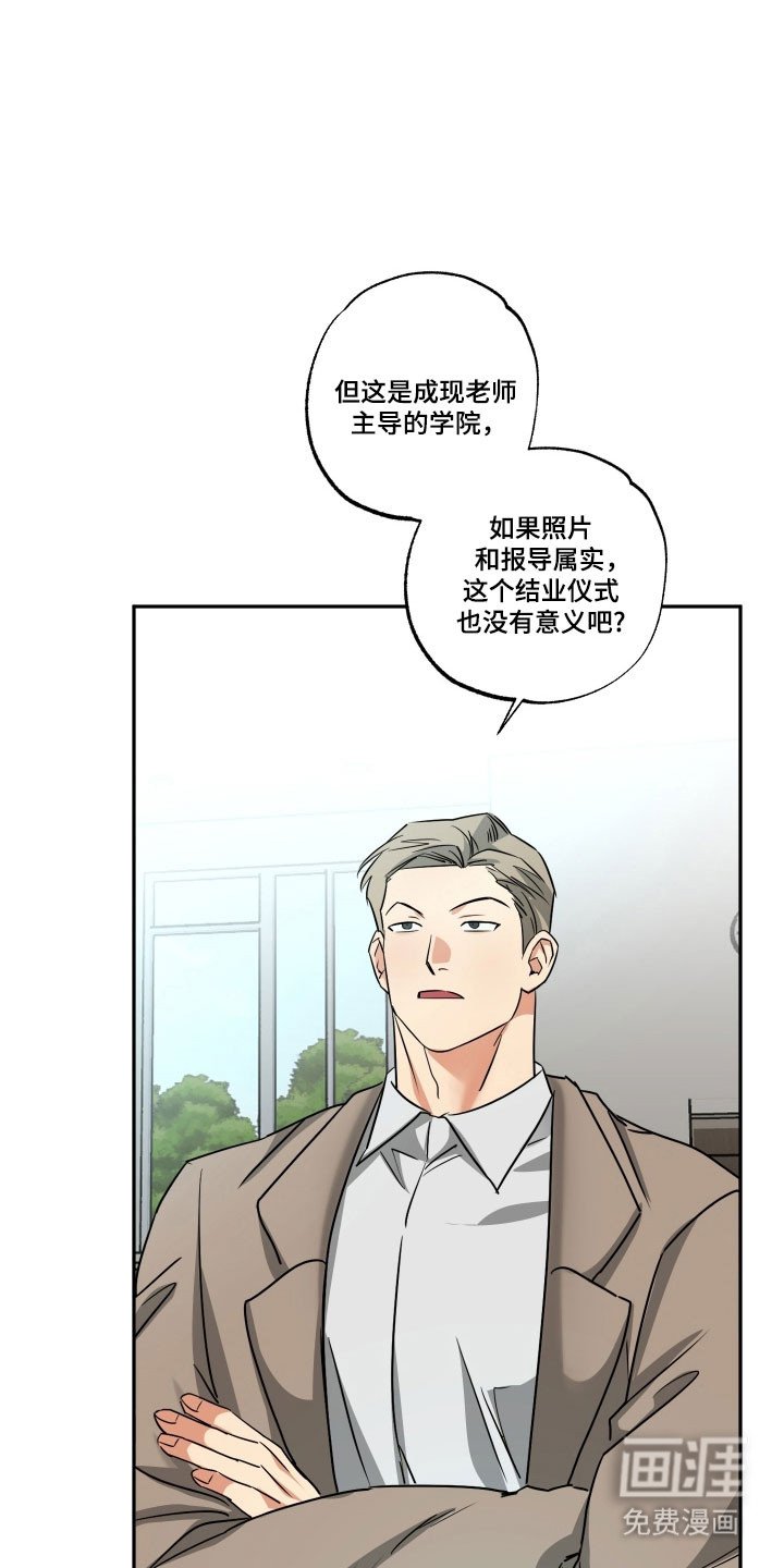 第48章：【第二季】会被误会