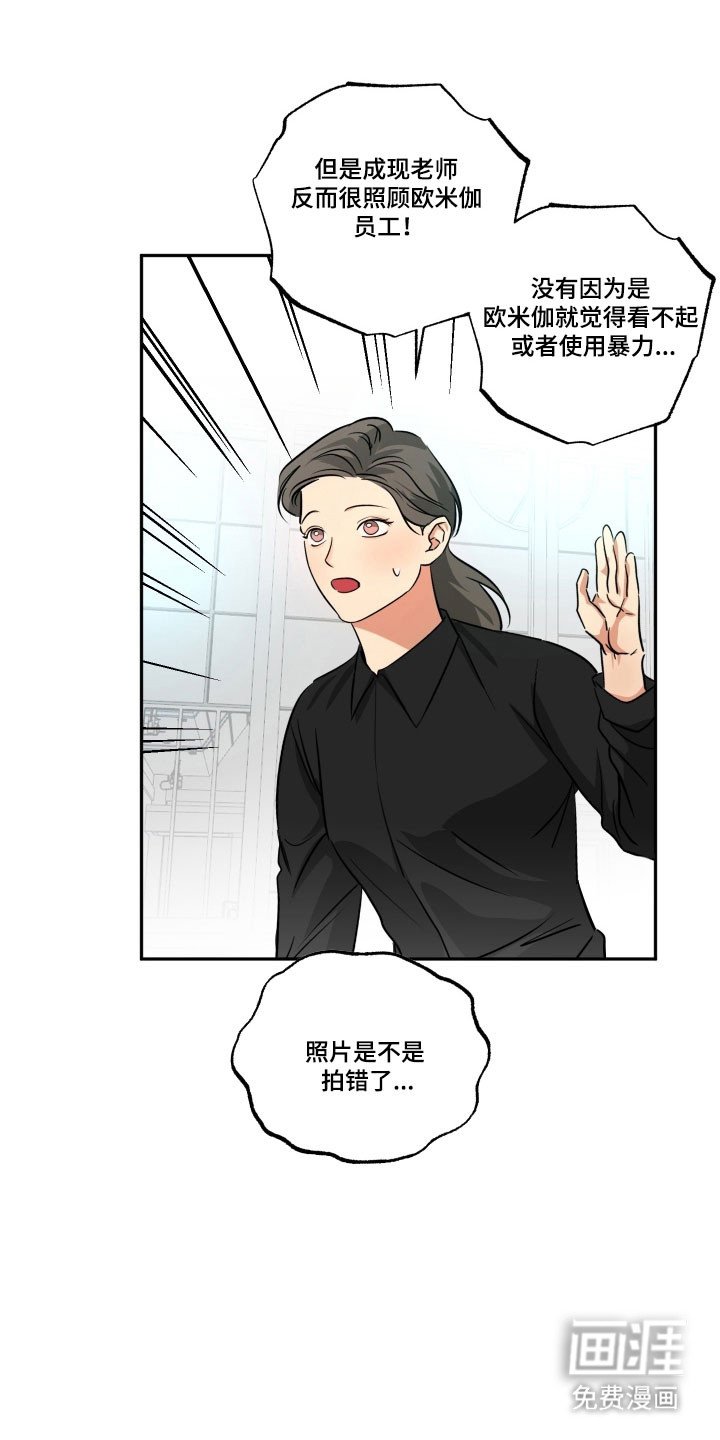 第48章：【第二季】会被误会