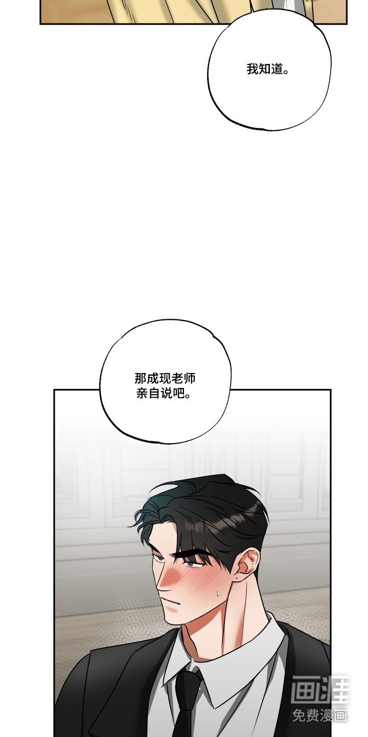 第48章：【第二季】会被误会