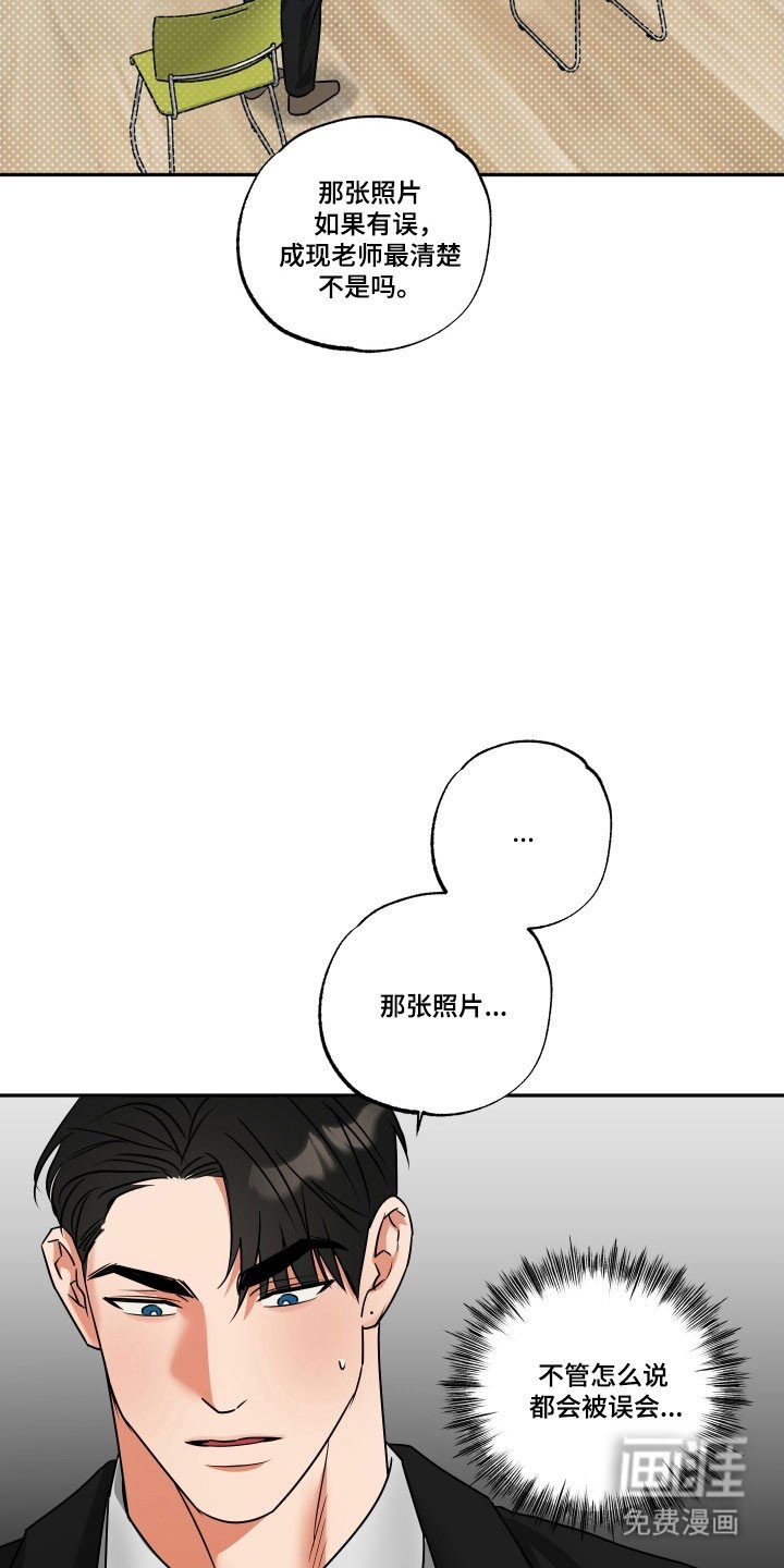 第48章：【第二季】会被误会