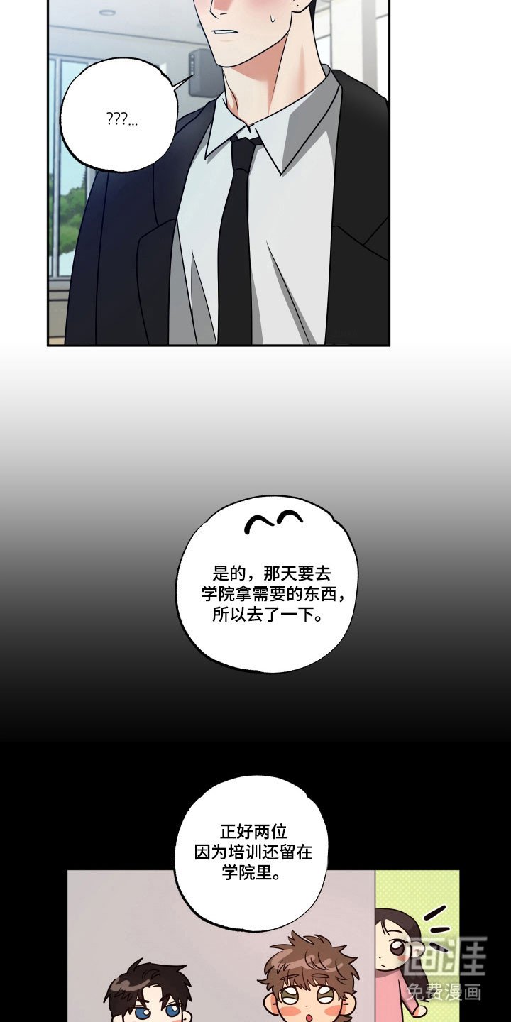 第49章：【第二季】仪式结束