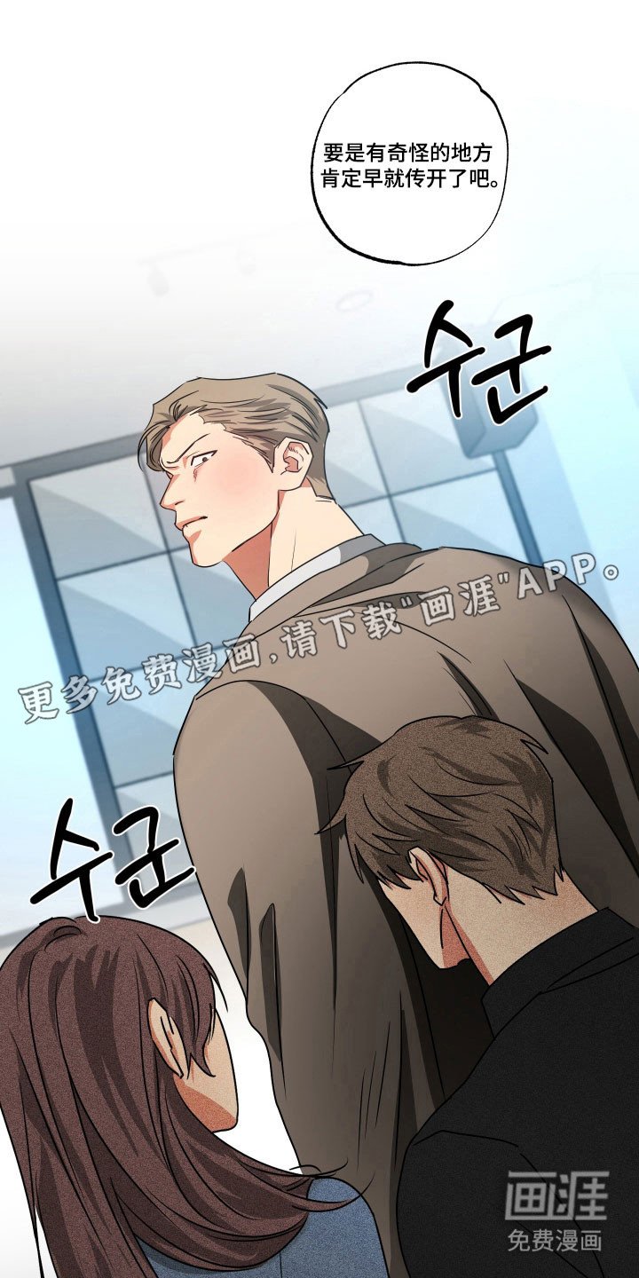 第49章：【第二季】仪式结束