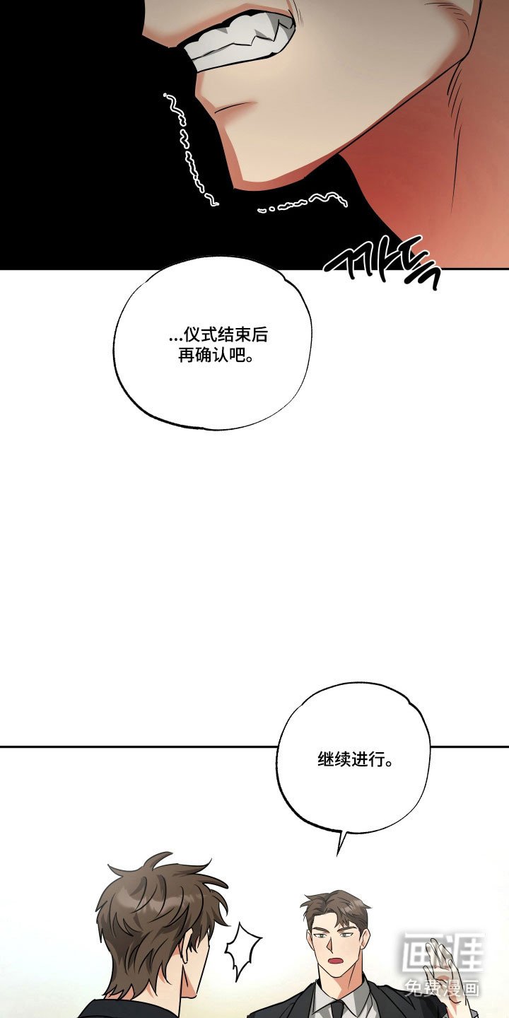 第49章：【第二季】仪式结束