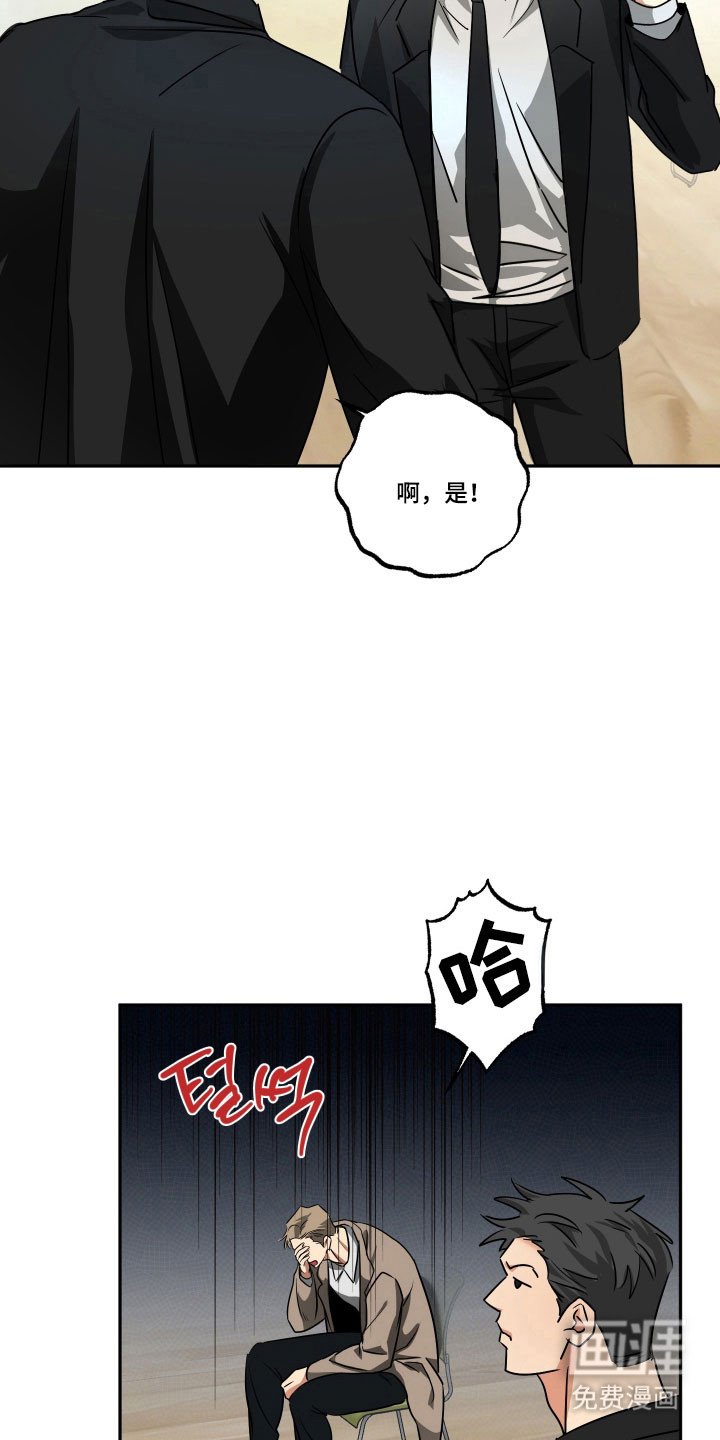 第49章：【第二季】仪式结束