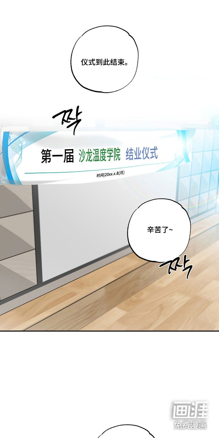 第49章：【第二季】仪式结束