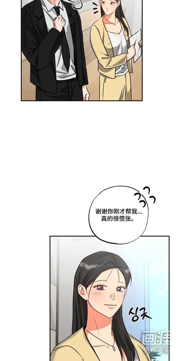 第49章：【第二季】仪式结束